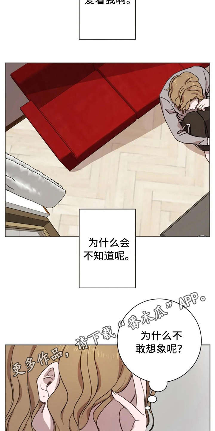 三色绘恋漫画,第22章：失去孩子4图