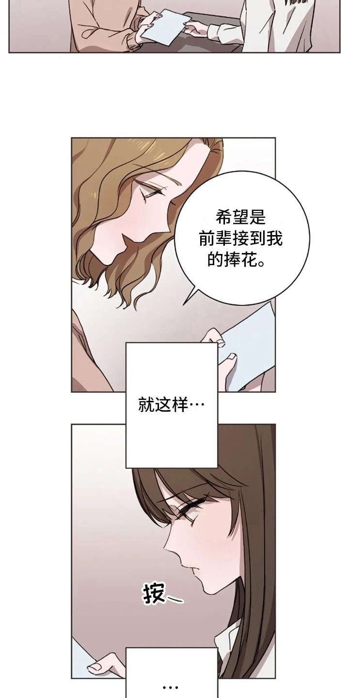 三色绘恋s结局漫画,第21章：结婚3图