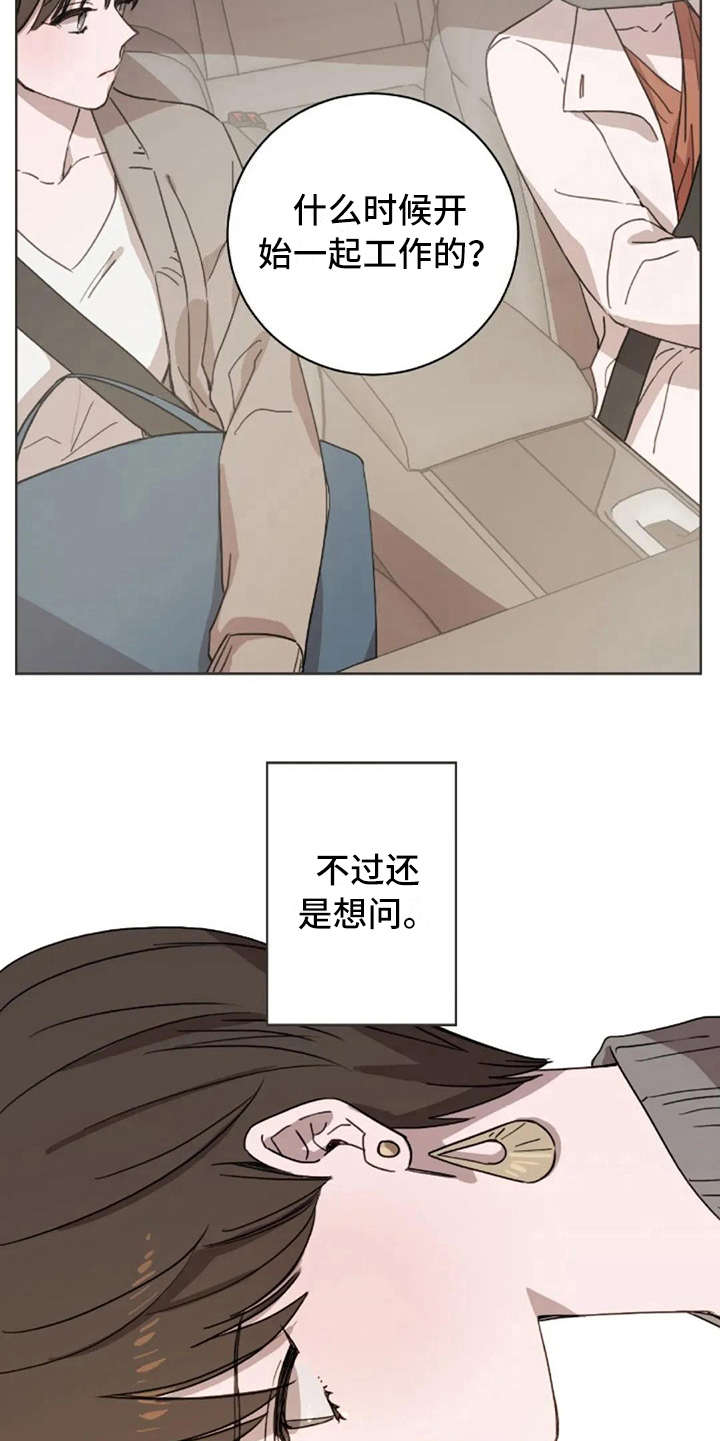 三色绘恋漫画,第20章：听不进去5图