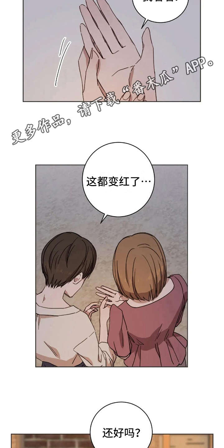 三色绘恋sif漫画,第35章：喜欢的人4图