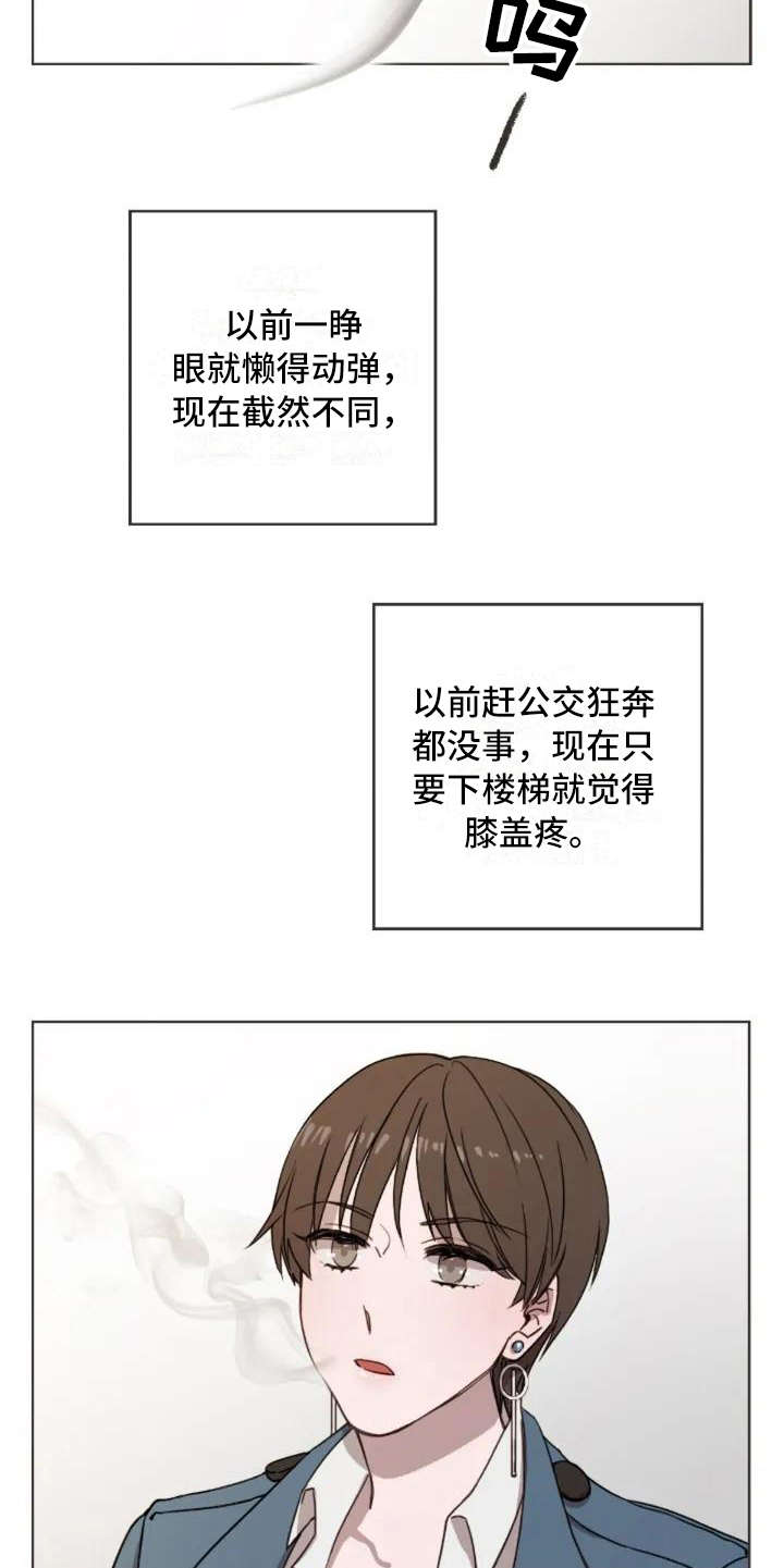 三色绘恋漫画,第1章：再次出现5图