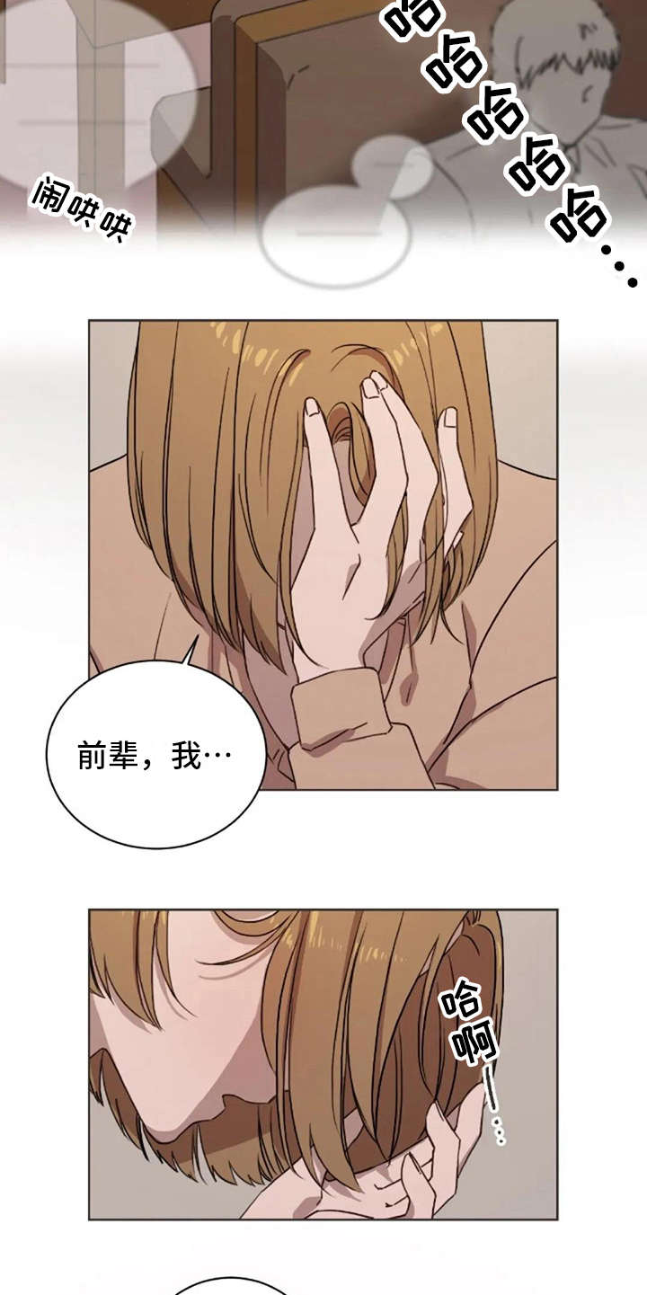 三色绘恋漫画,第8章：想吐5图