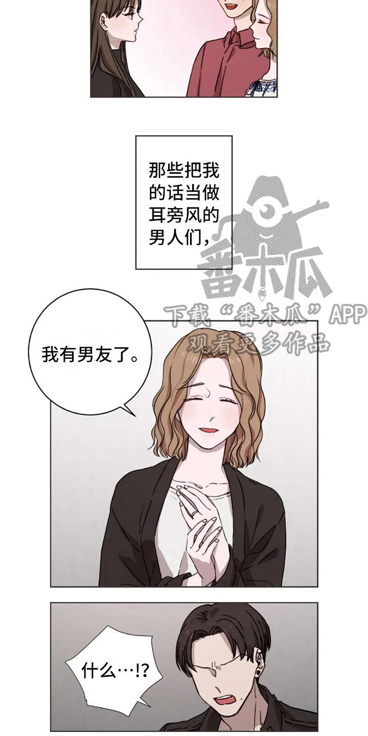 三色绘恋漫画,第21章：结婚2图