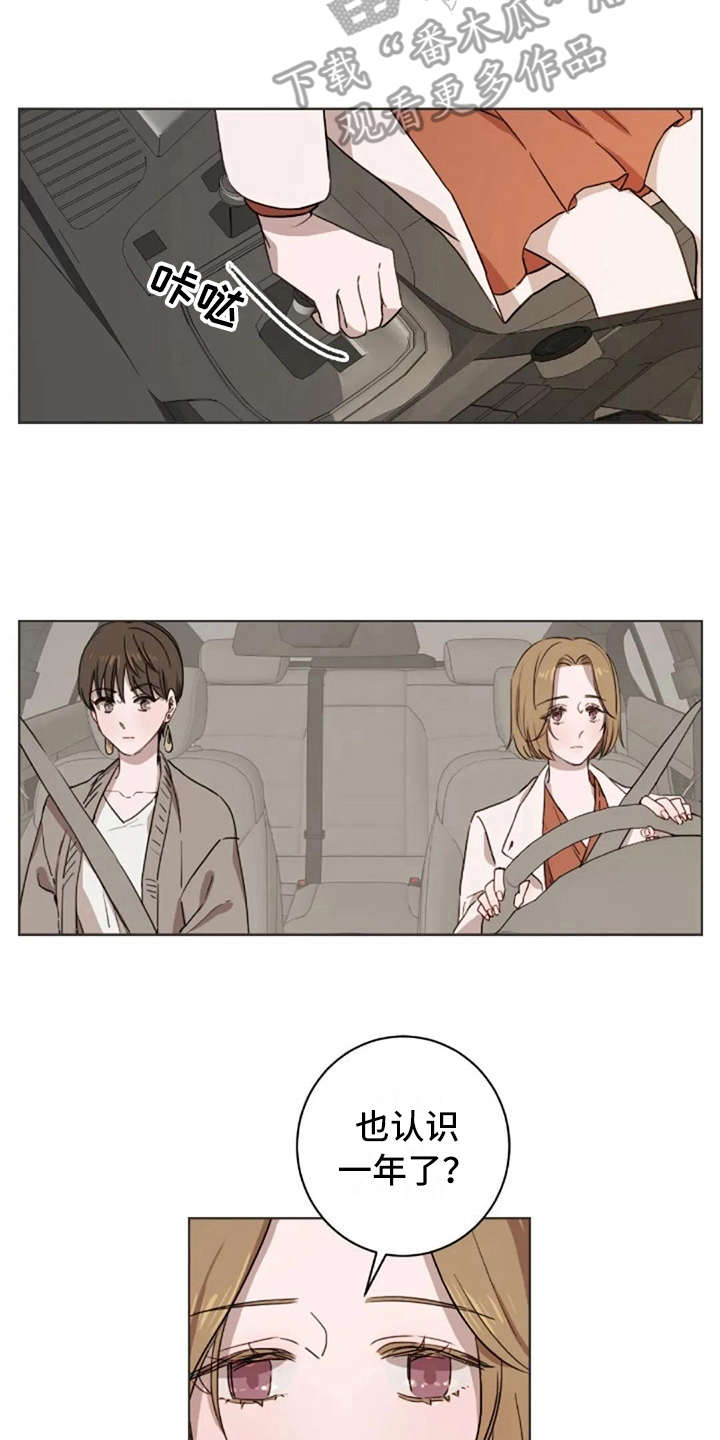 三色绘恋漫画,第23章：不对劲2图