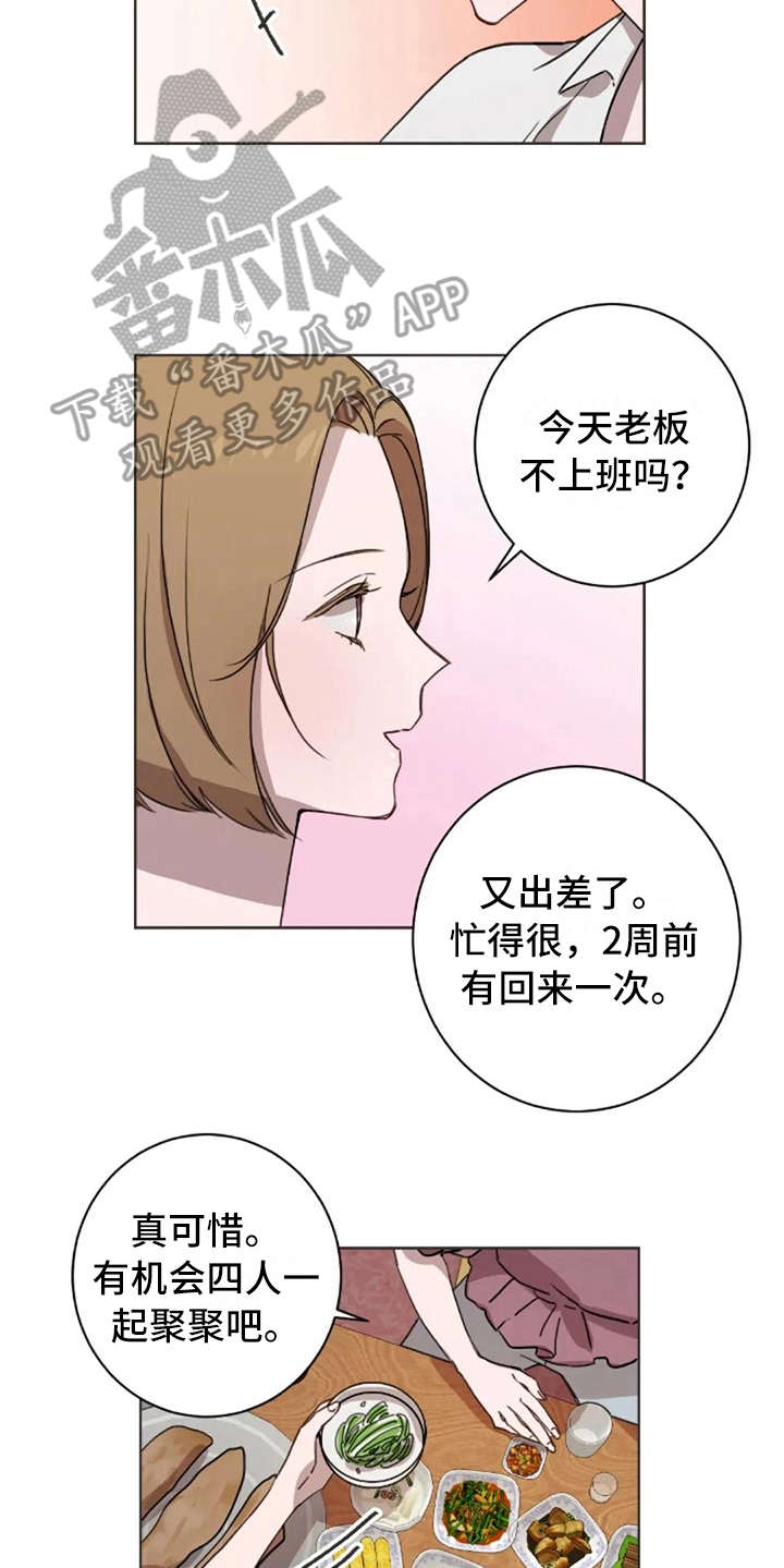 三色绘恋漫画,第31章：全都知道1图