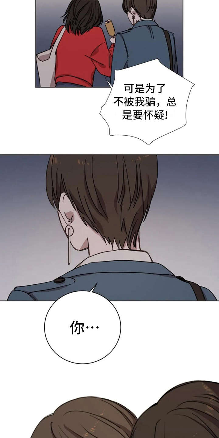三色绘恋sif漫画,第11章：谎话3图