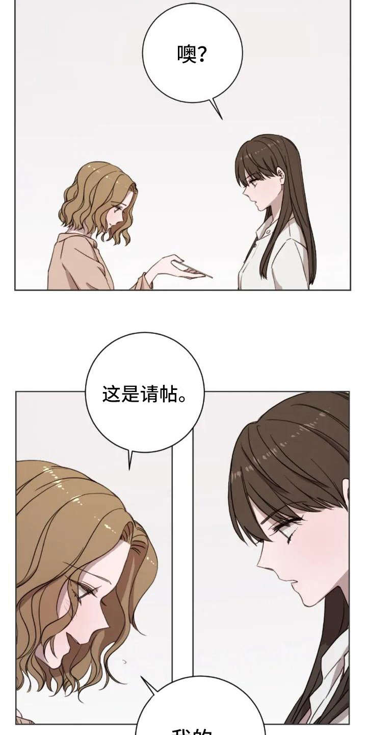 三色绘恋漫画,第2章：跟以前一样2图