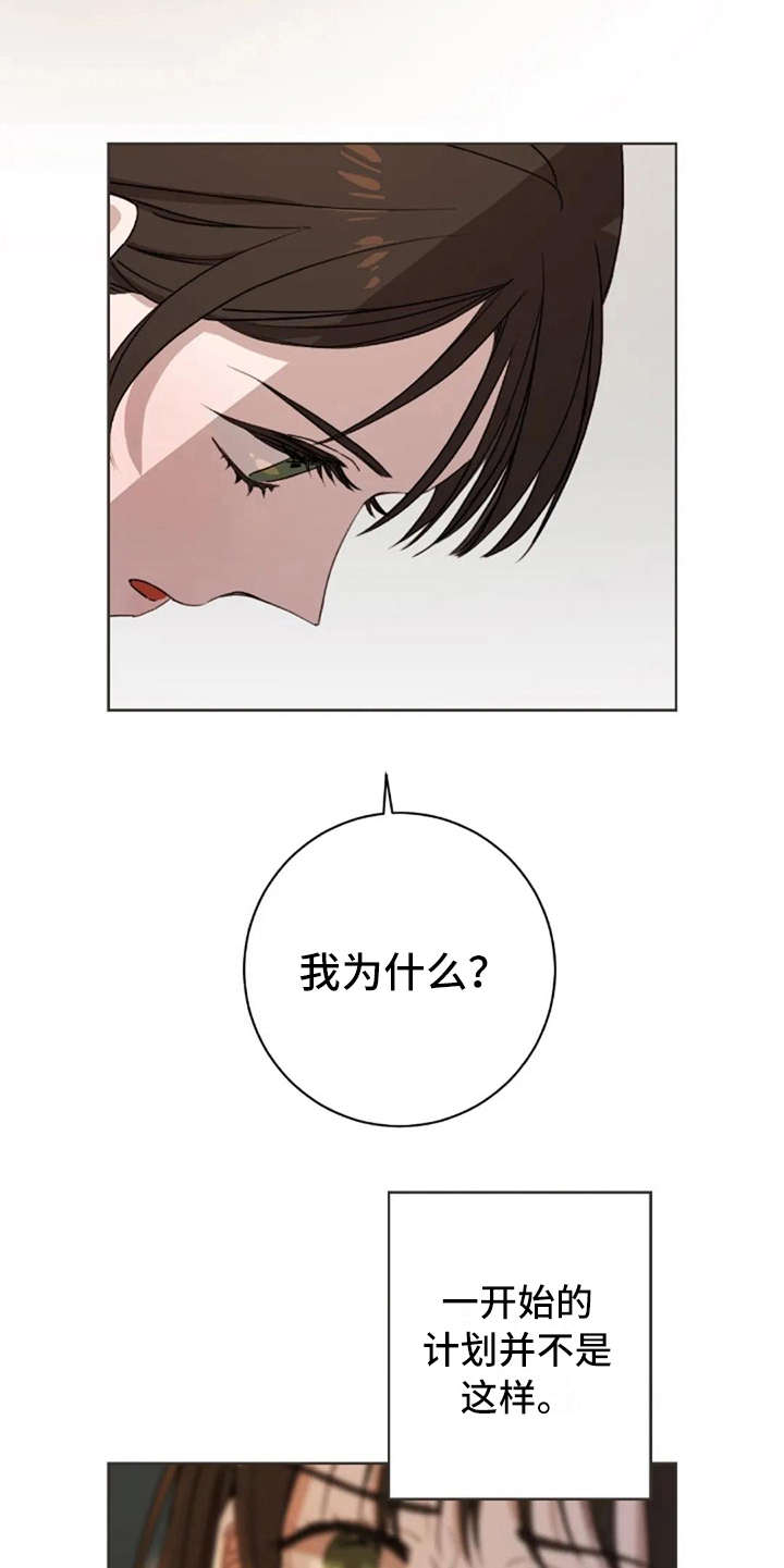 三色绘恋迟菓漫画,第10章：乱七八糟4图