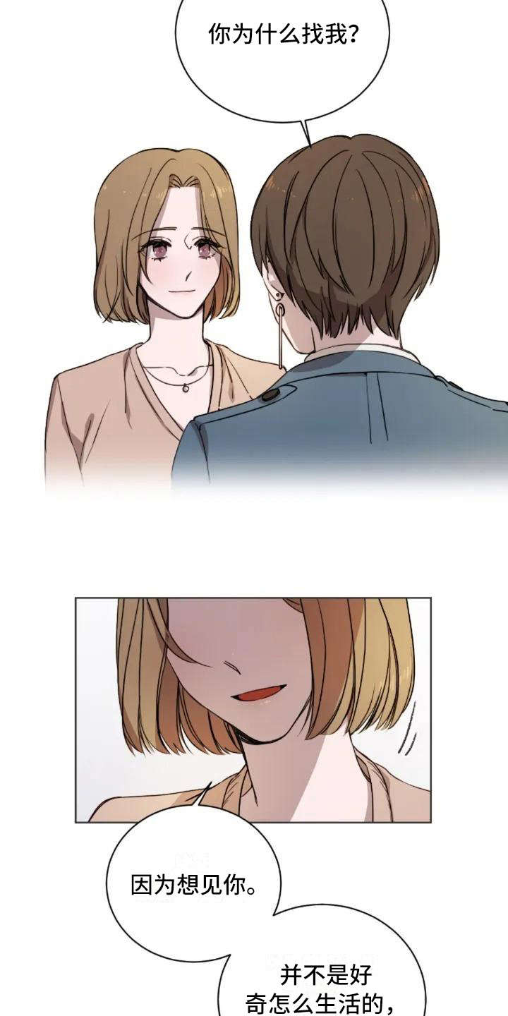 三色绘恋迟菓漫画,第3章：陌生4图