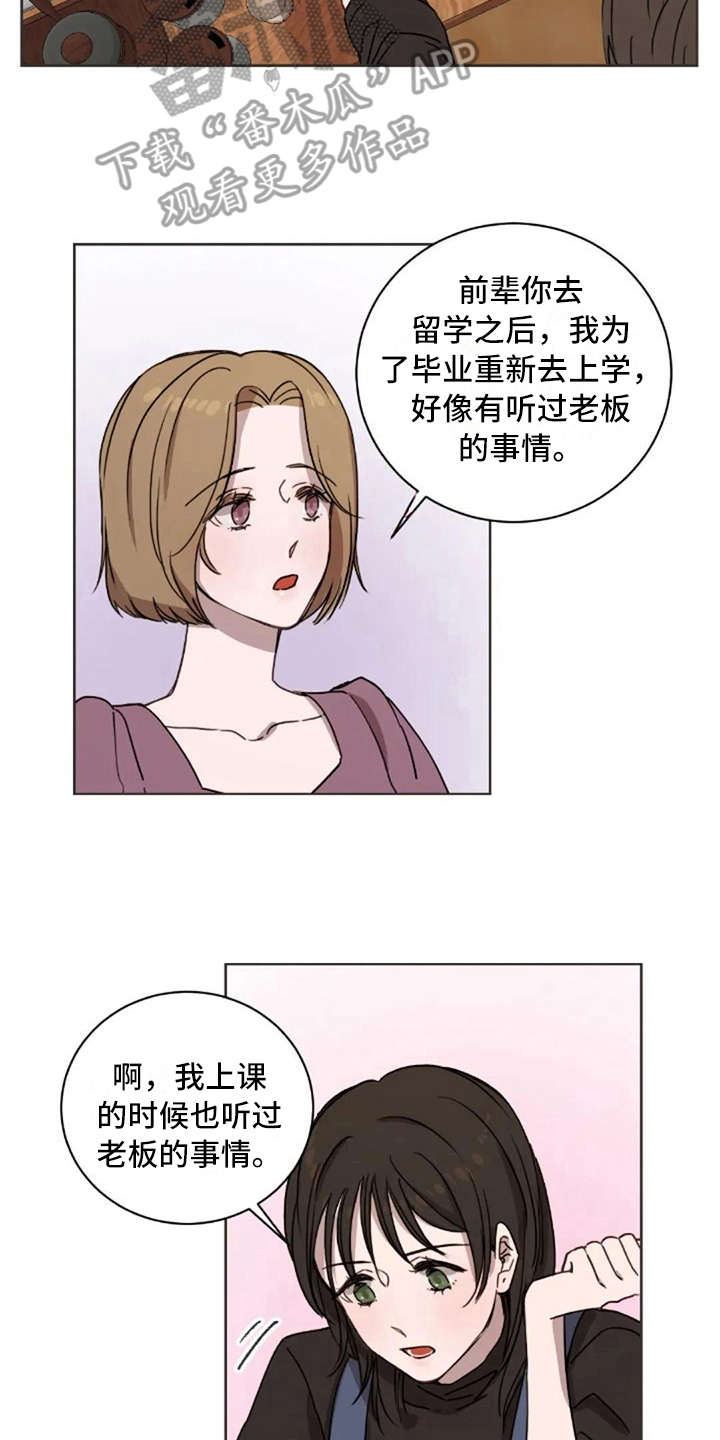 三色绘恋漫画,第31章：全都知道2图