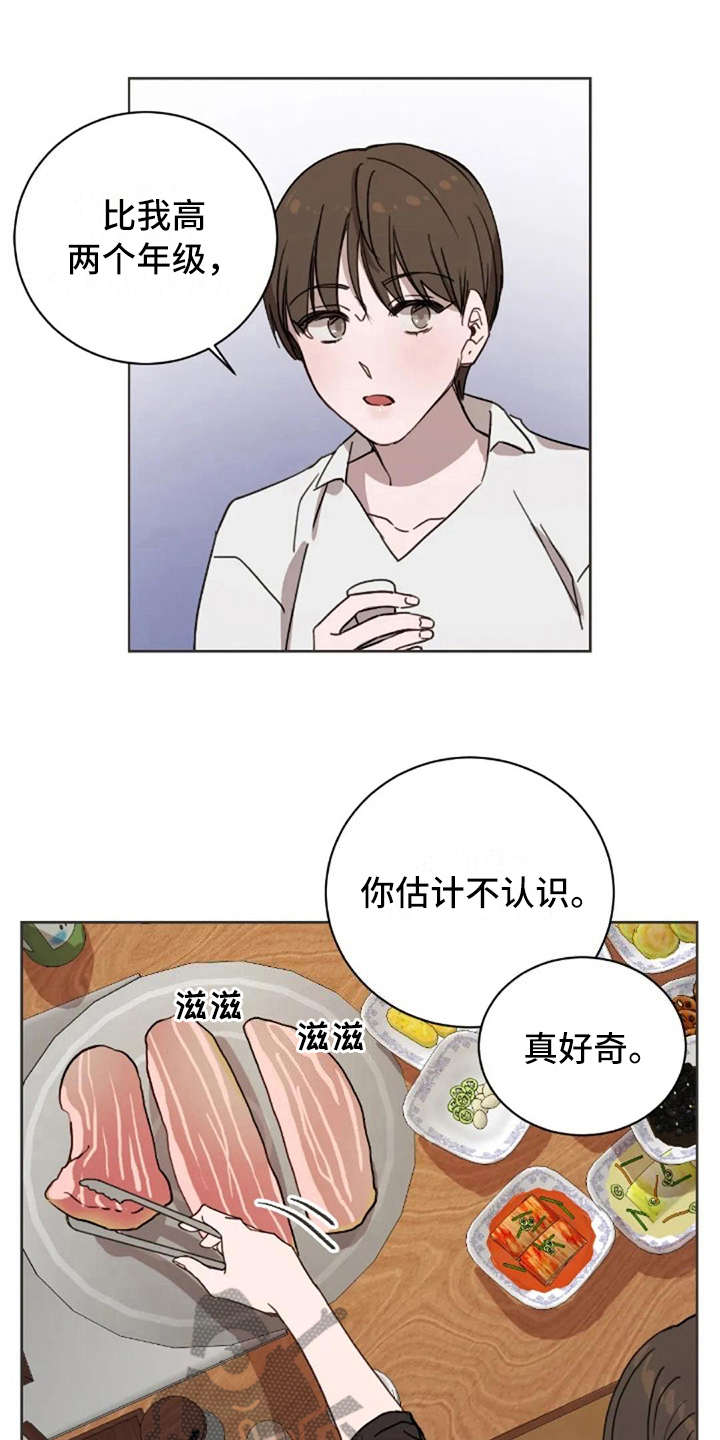 三色绘恋漫画,第31章：全都知道1图