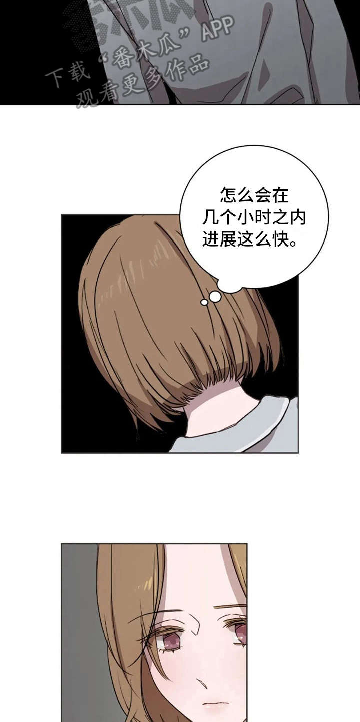 三色绘恋s结局漫画,第40章：接电话2图