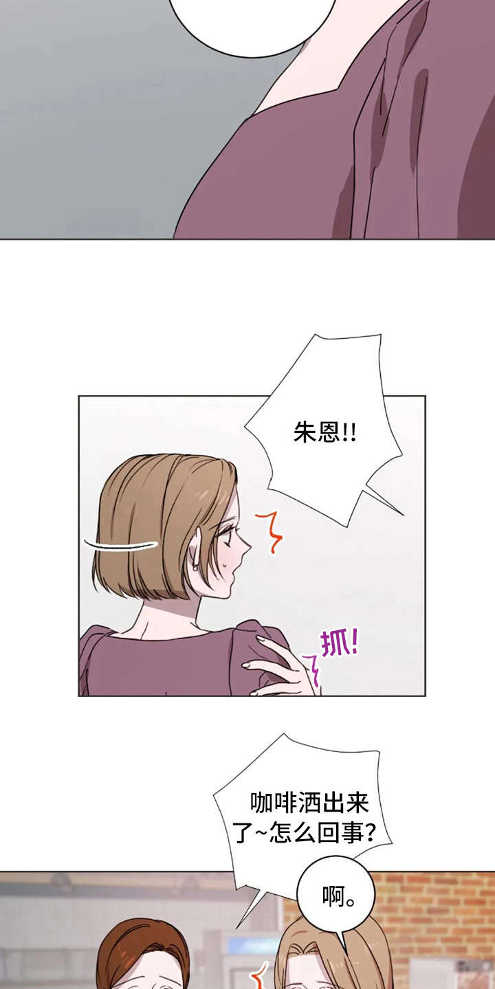 三色绘恋sif漫画,第28章：愣神1图