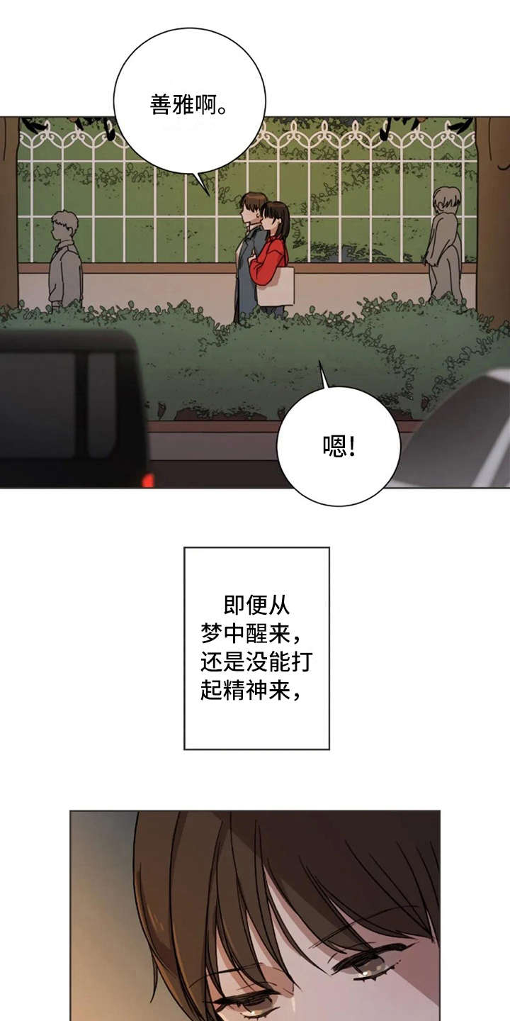 三色绘恋迟菓漫画,第10章：乱七八糟1图