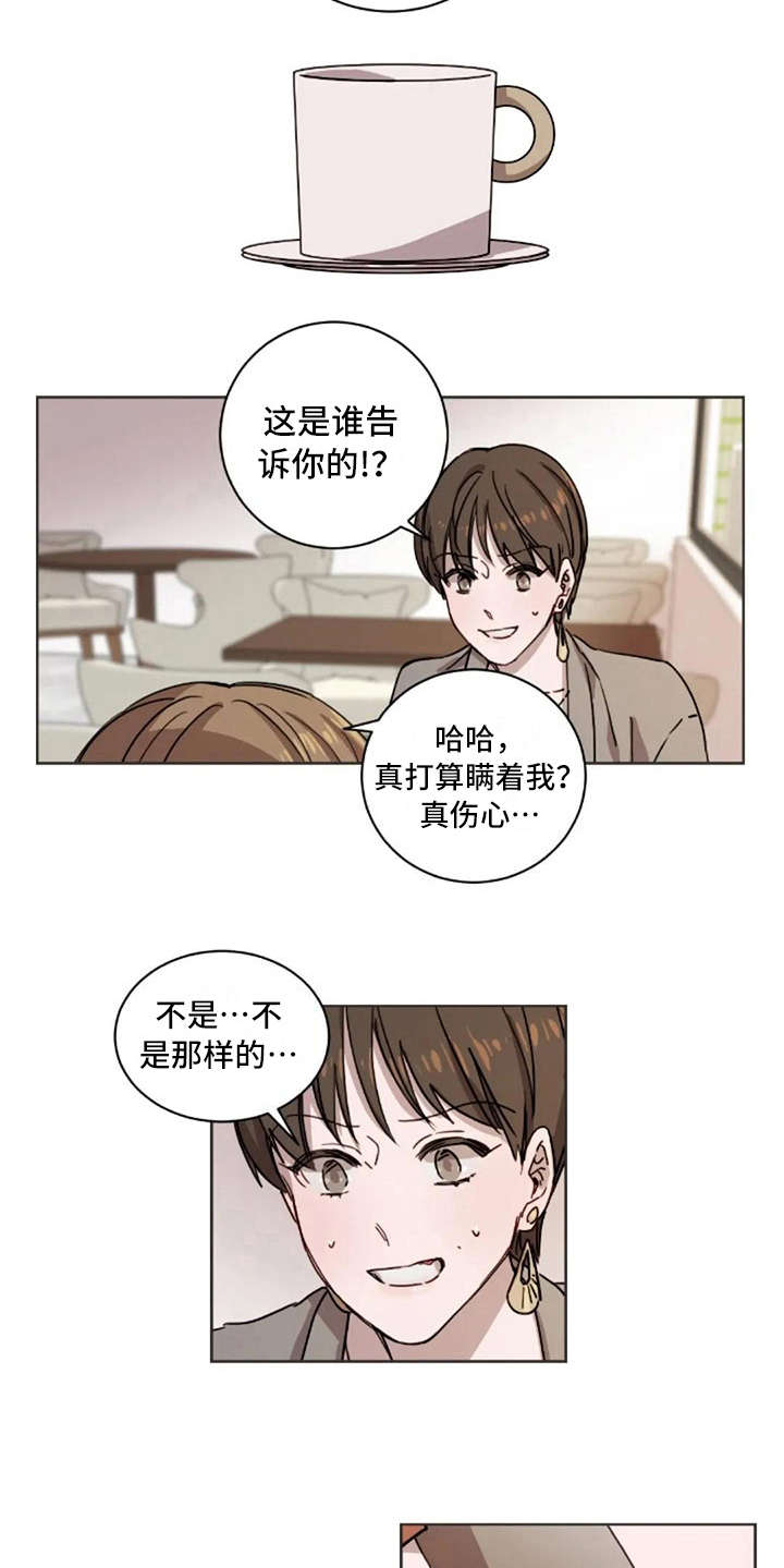 三色绘恋sif漫画,第19章：不讨厌4图