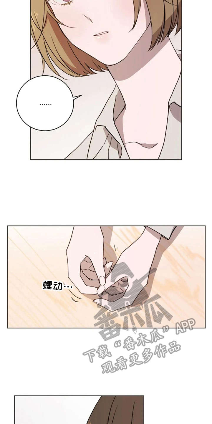 三色绘恋s结局漫画,第43章：问出口4图