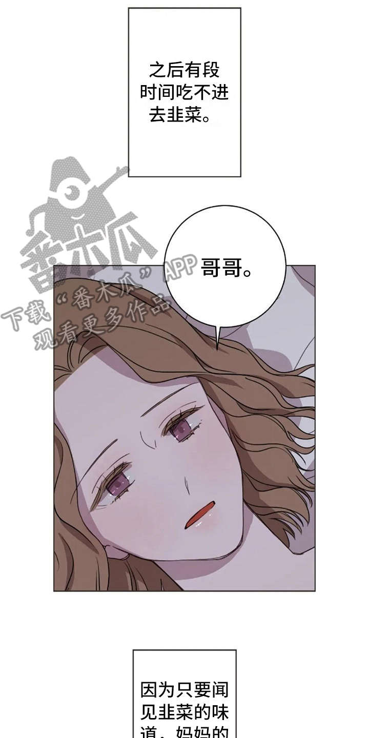 三色绘恋漫画,第39章：不幸福2图