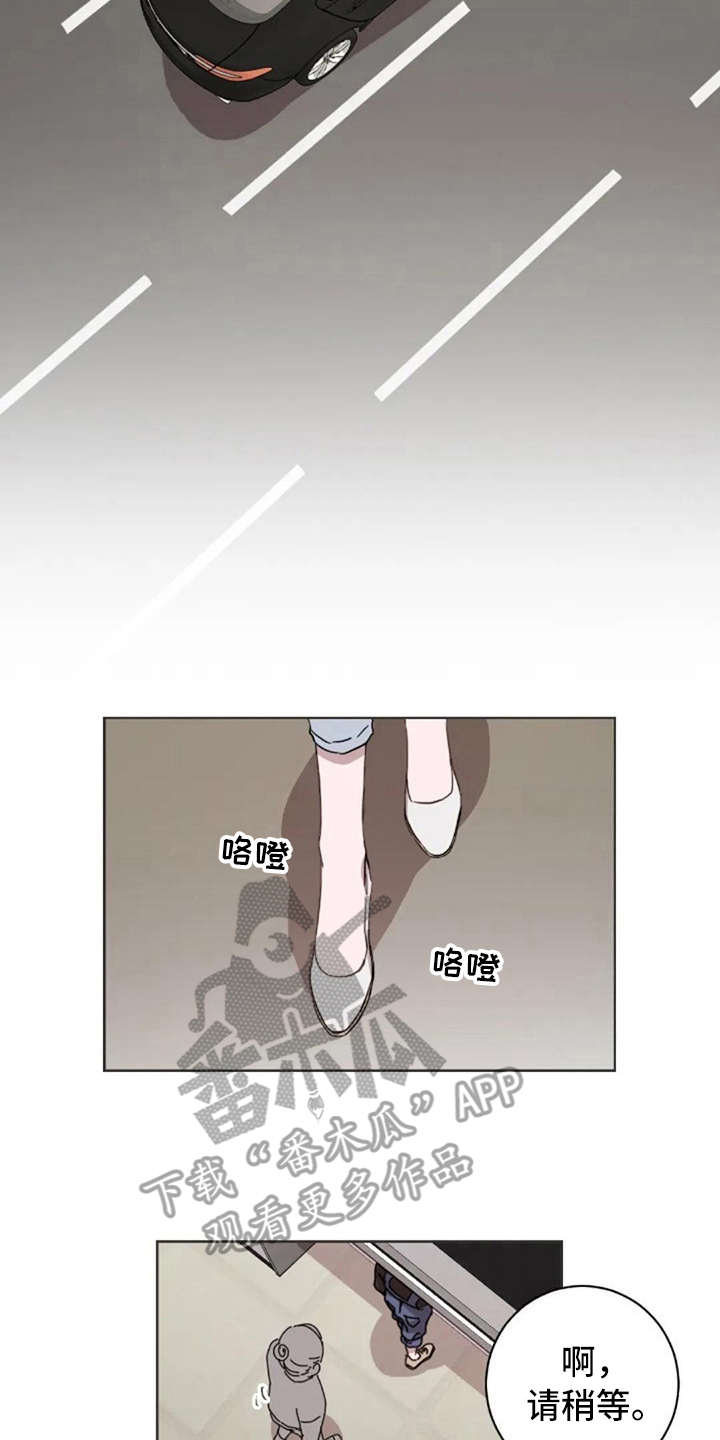 三色绘恋s结局漫画,第28章：愣神2图