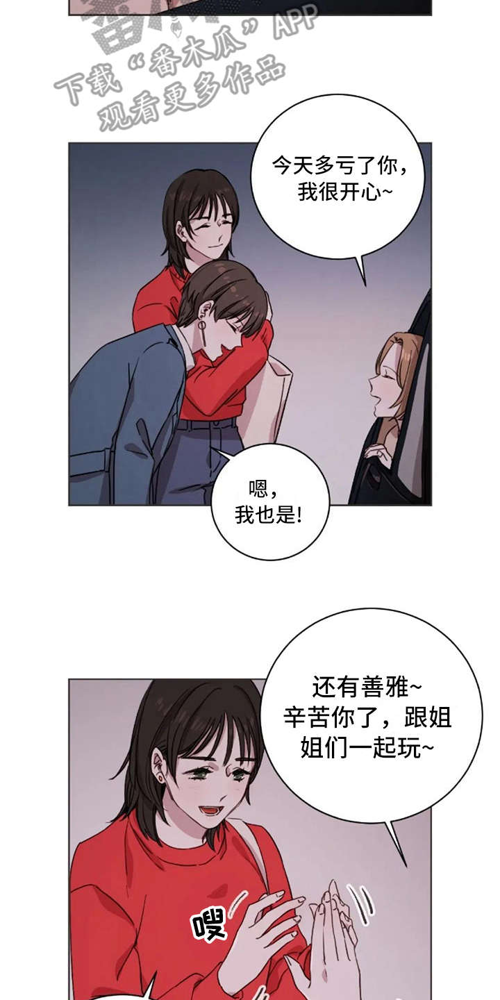 三色绘恋s结局漫画,第9章：欲言又止2图