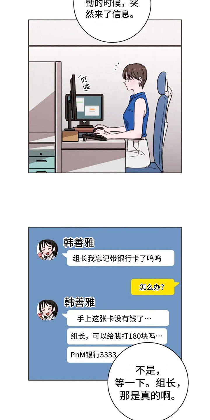 三色绘恋迟菓漫画,第10章：乱七八糟2图