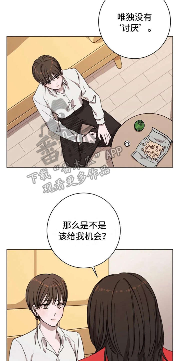 三色绘恋迟菓漫画,第11章：谎话5图