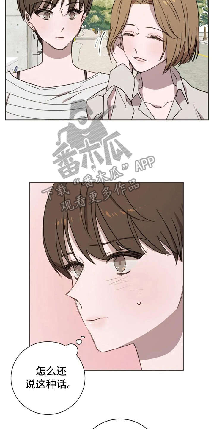 三色绘恋s结局漫画,第42章：自责感2图