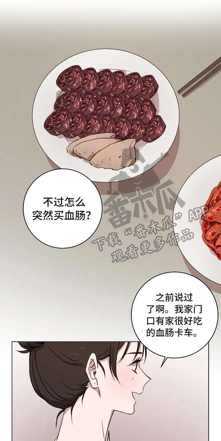 三色绘恋迟菓漫画,第25章：有所期待1图