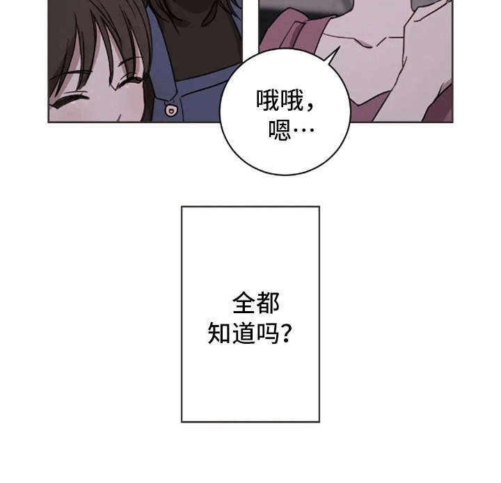 三色绘恋手游下架原因漫画,第35章：喜欢的人1图