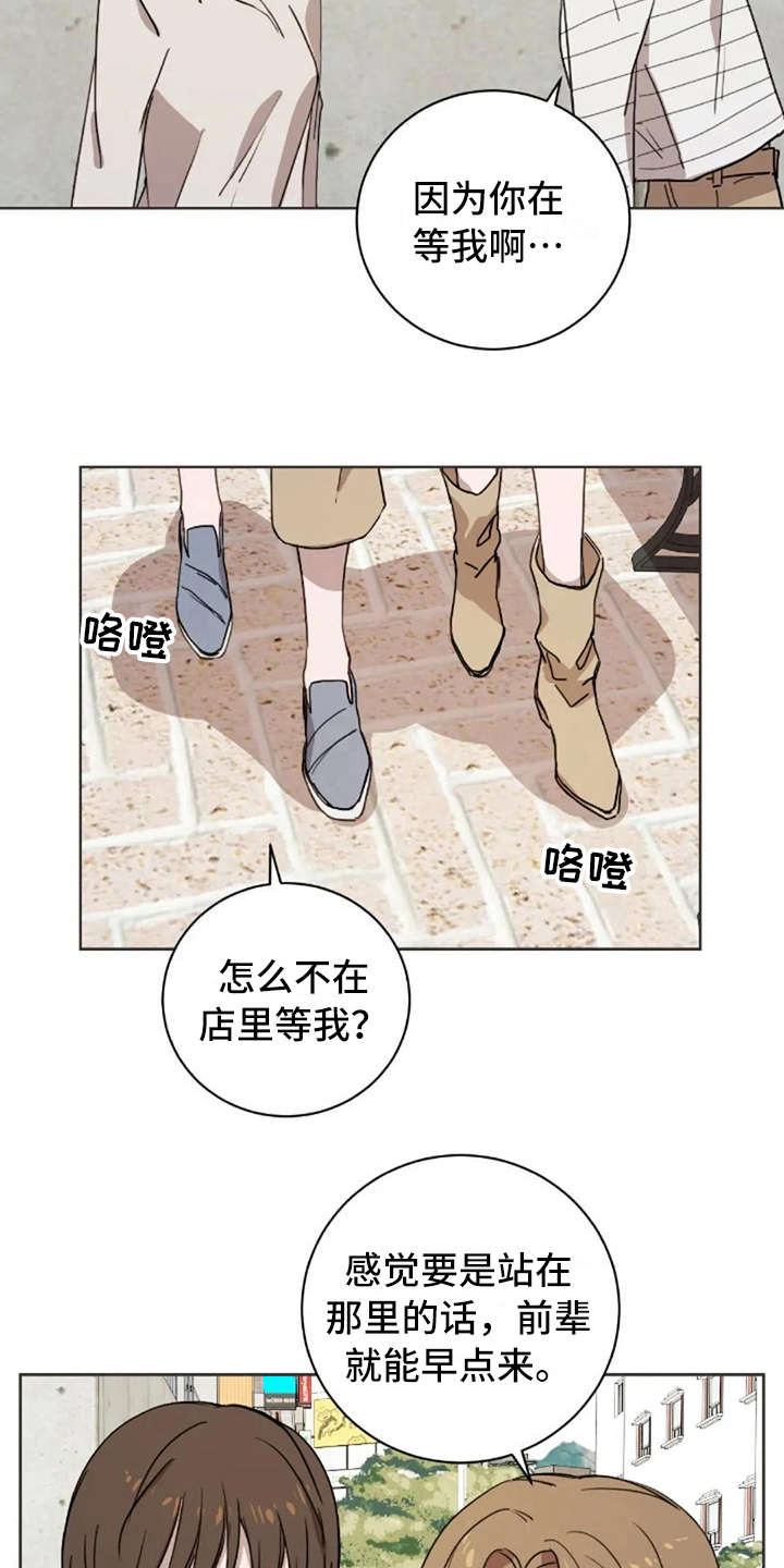 三色绘恋s结局漫画,第42章：自责感1图