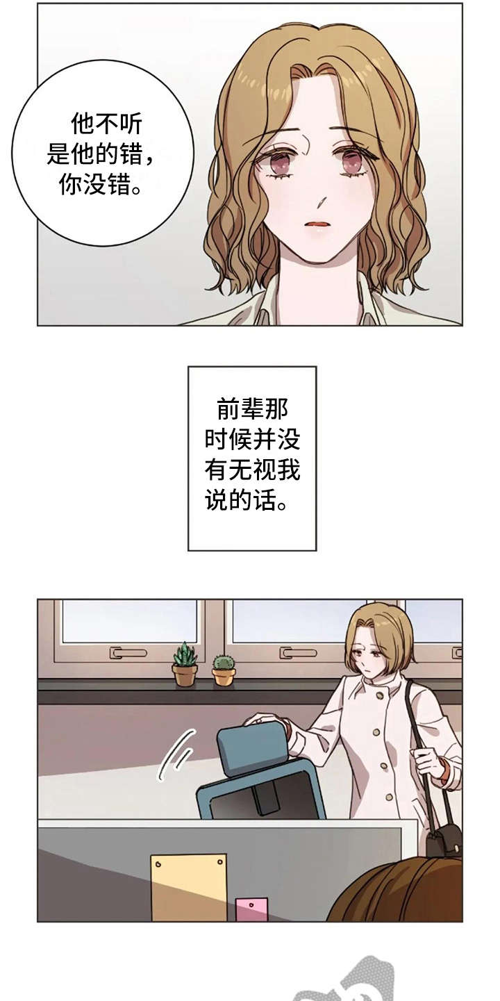 三色绘恋漫画,第16章：想念5图