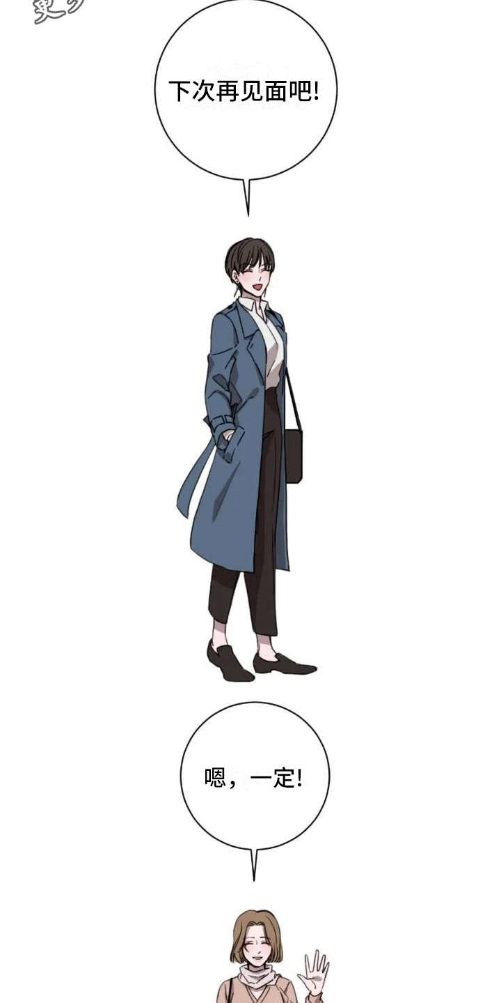 三色绘恋s结局漫画,第4章：不是过客4图