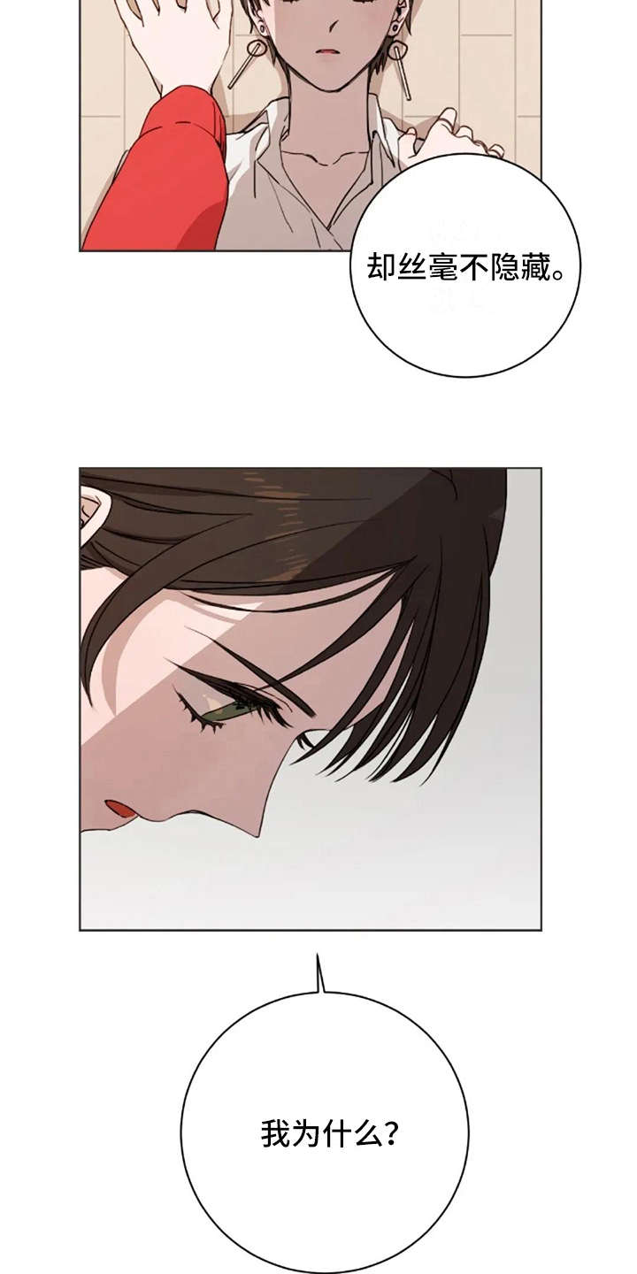 三色绘恋sif漫画,第12章：不是失误3图