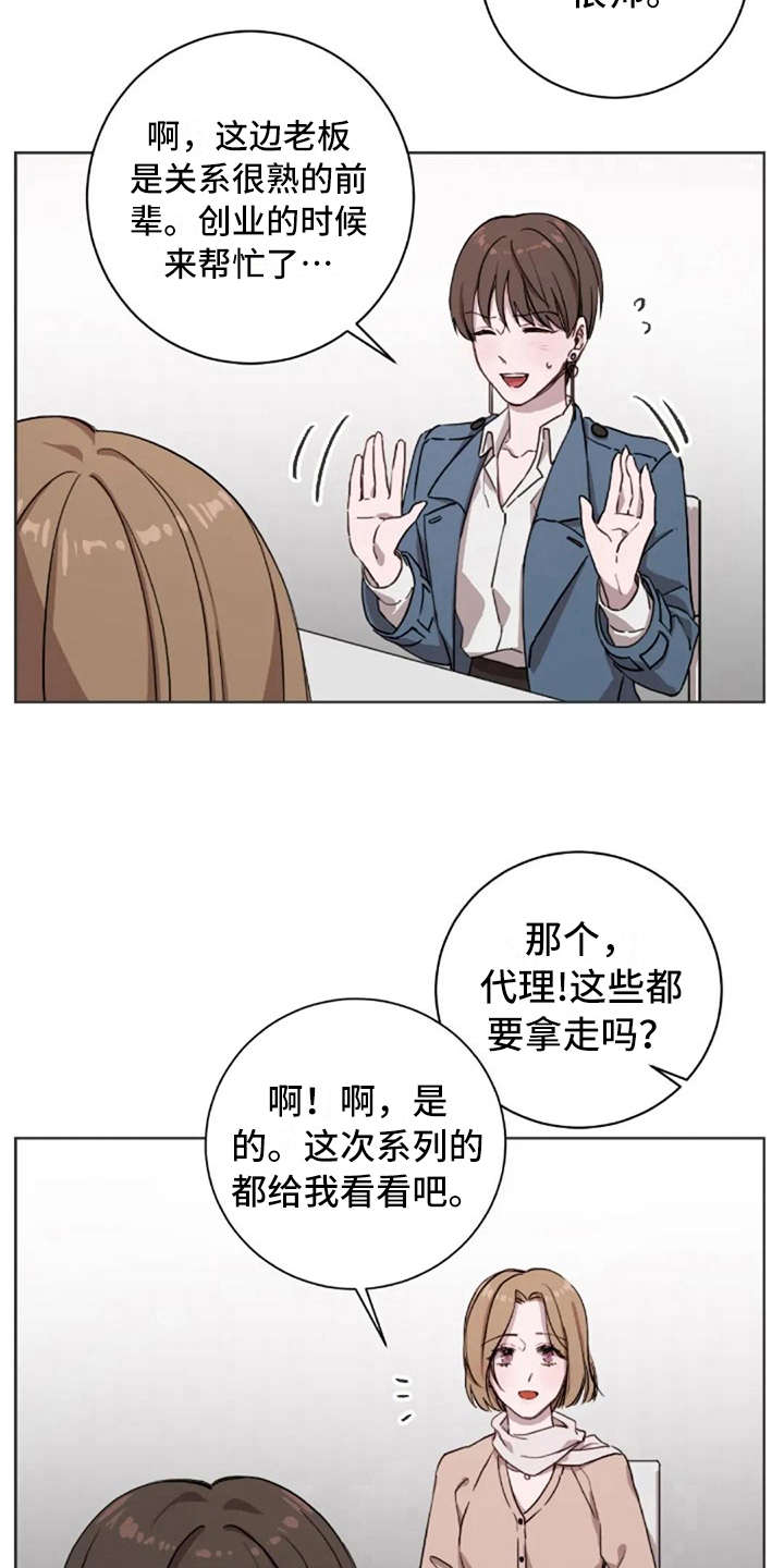 三色绘恋漫画,第6章：关系很好3图