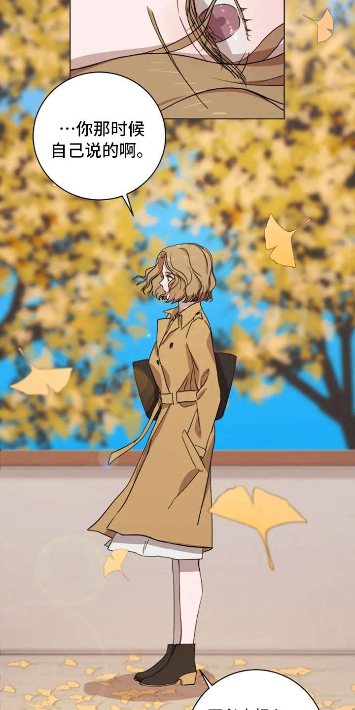 三色绘恋迟菓漫画,第39章：不幸福2图