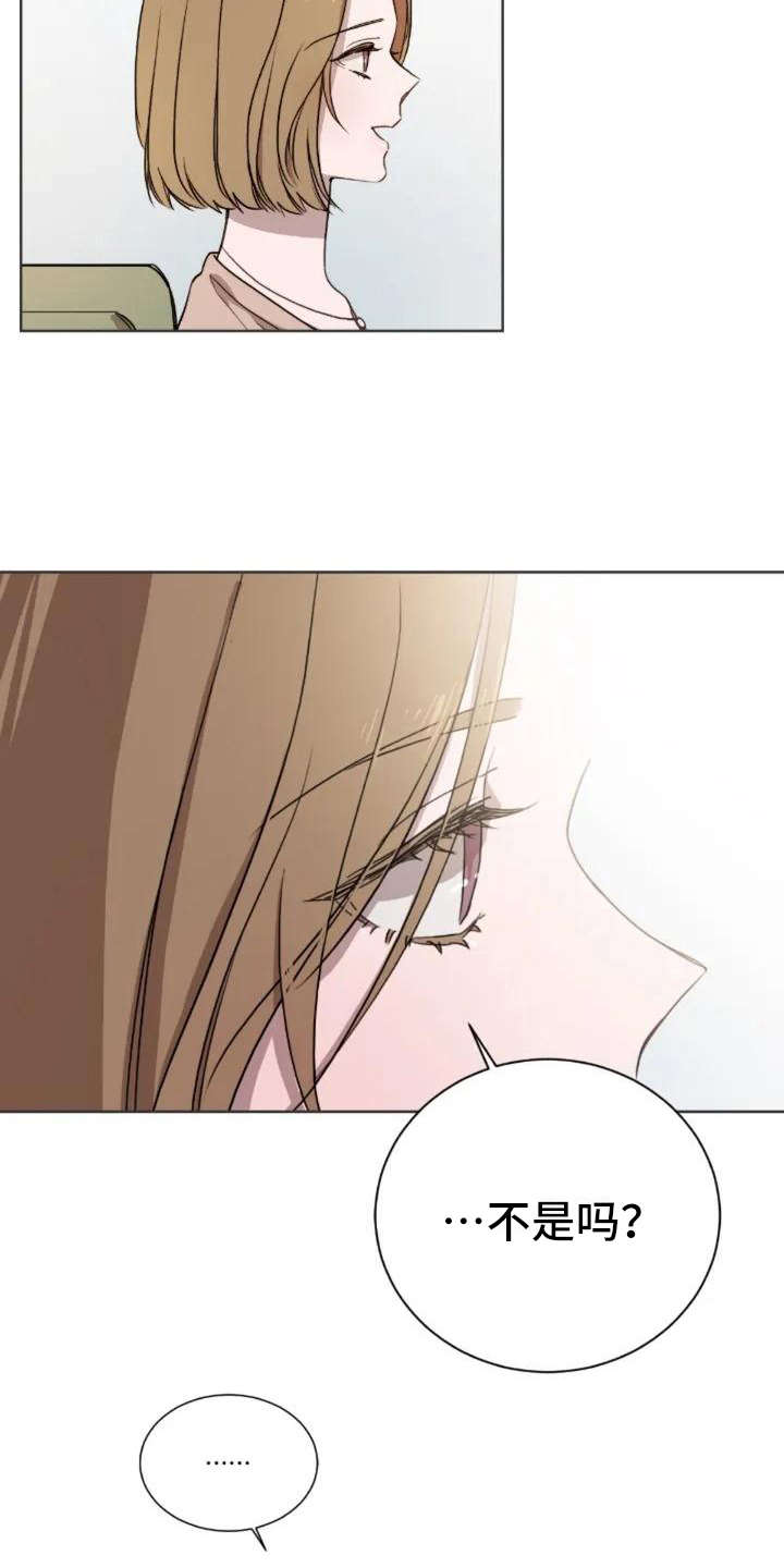 三色绘恋迟菓漫画,第3章：陌生2图