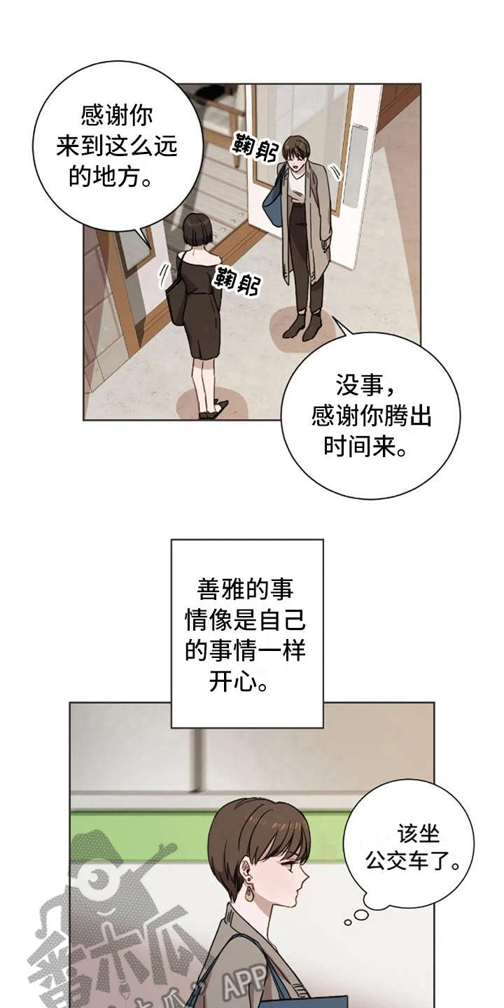 三色绘恋s结局漫画,第18章：还是喜欢1图