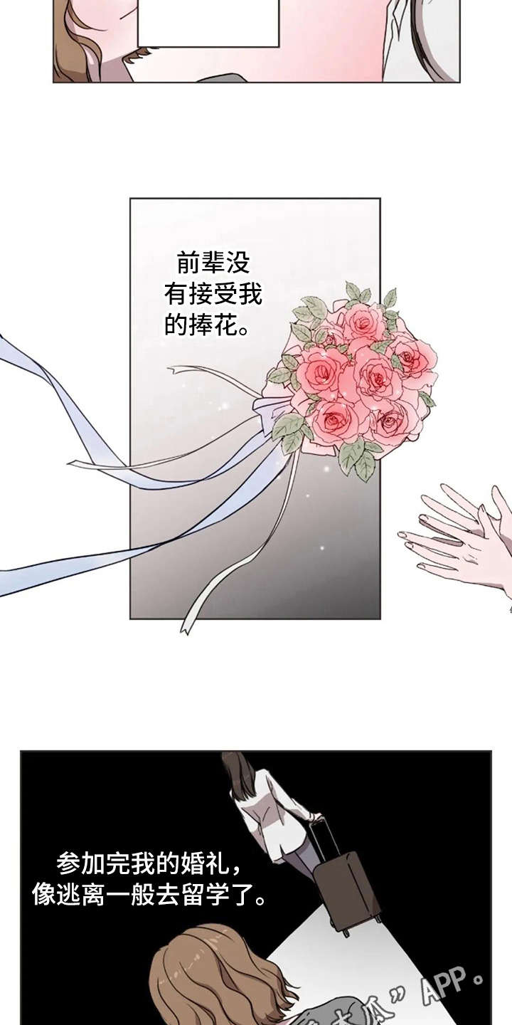 三色绘恋迟菓漫画,第33章：爱过3图