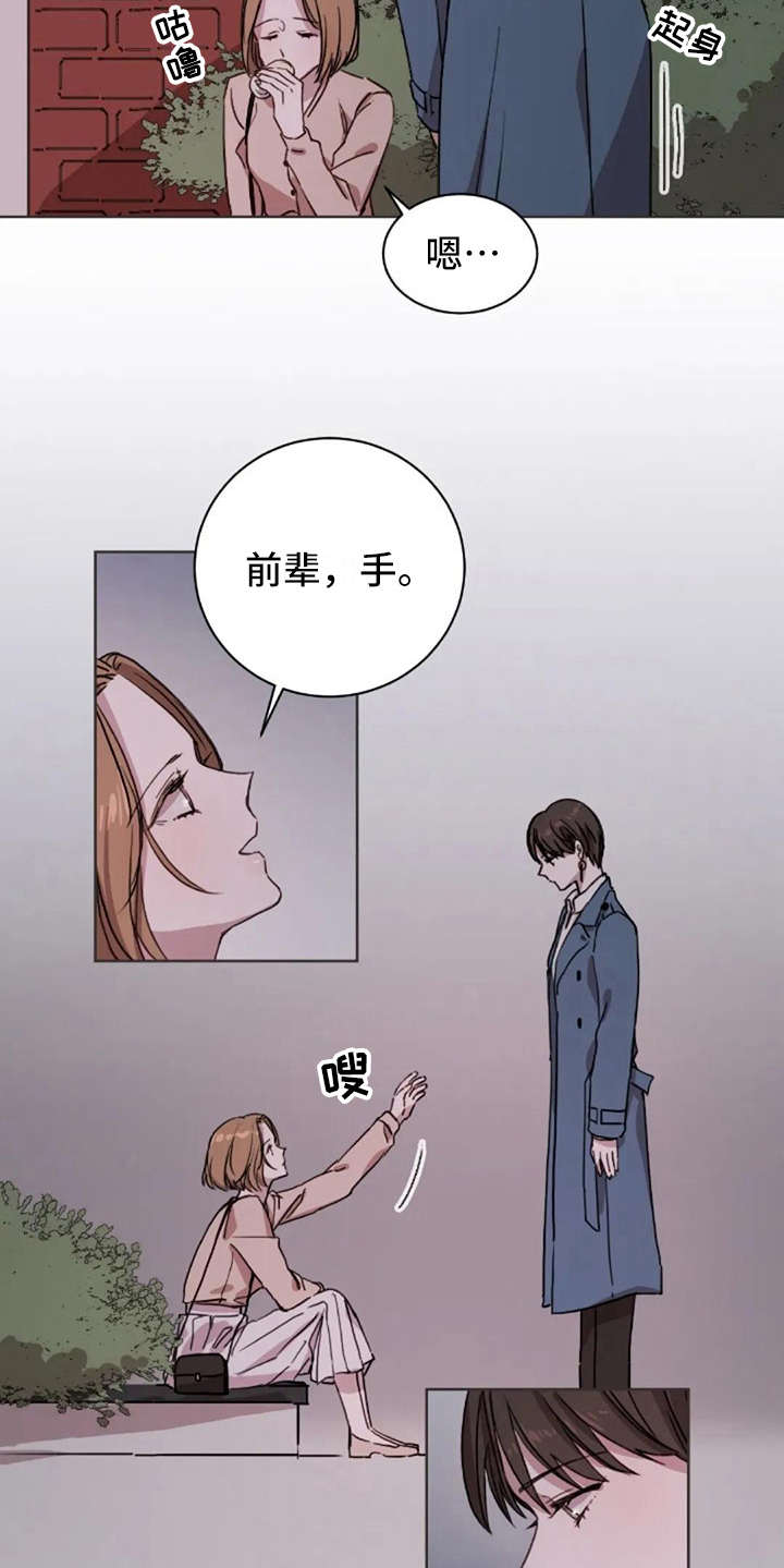 三色绘恋s结局漫画,第9章：欲言又止1图