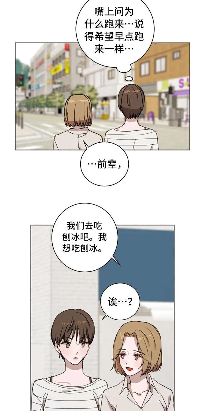 三色绘恋s结局漫画,第42章：自责感3图