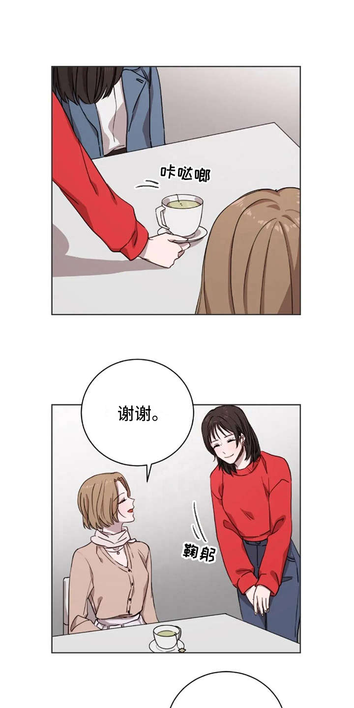 三色绘恋漫画,第6章：关系很好1图