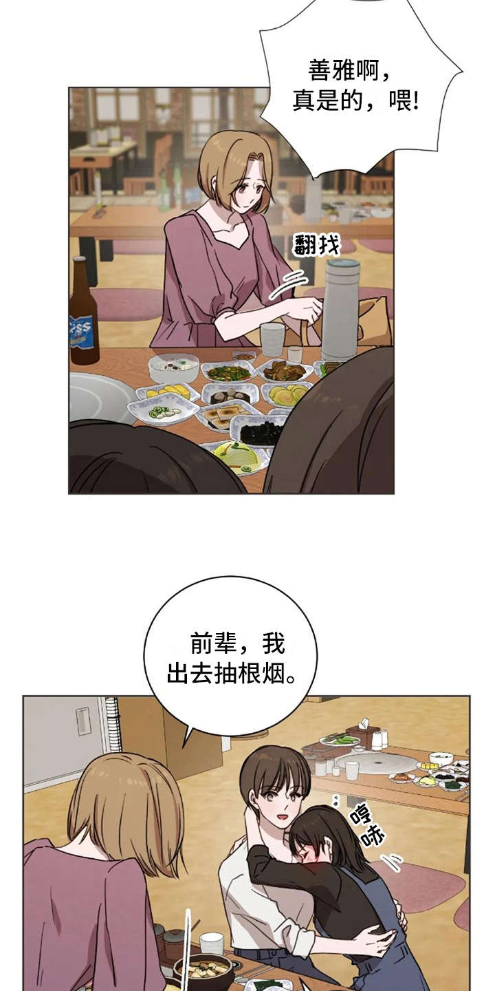 三色绘恋迟菓漫画,第33章：爱过3图