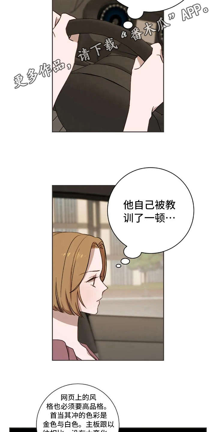 三色绘恋sif漫画,第28章：愣神5图