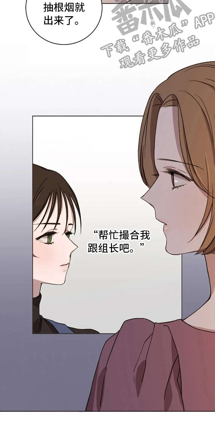 三色绘恋漫画,第34章：还好吗2图