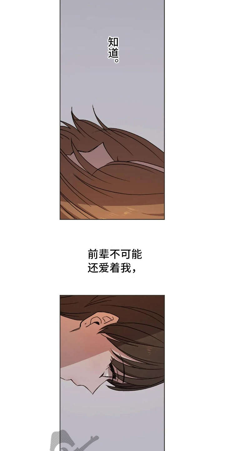 三色绘恋sif漫画,第34章：还好吗1图