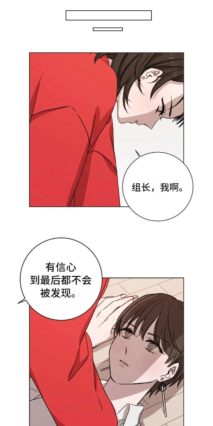 三色绘恋迟菓漫画,第10章：乱七八糟5图