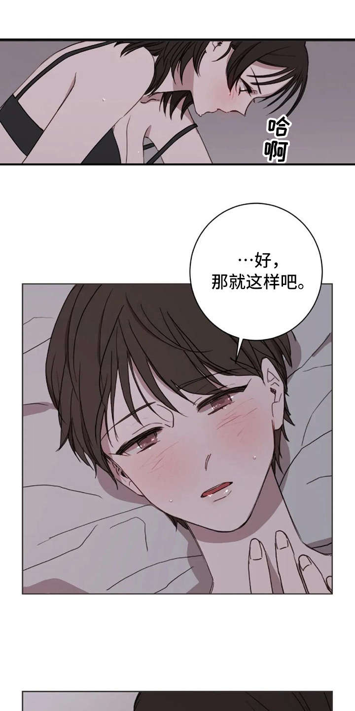 三色绘恋迟菓漫画,第37章：装作不知道1图