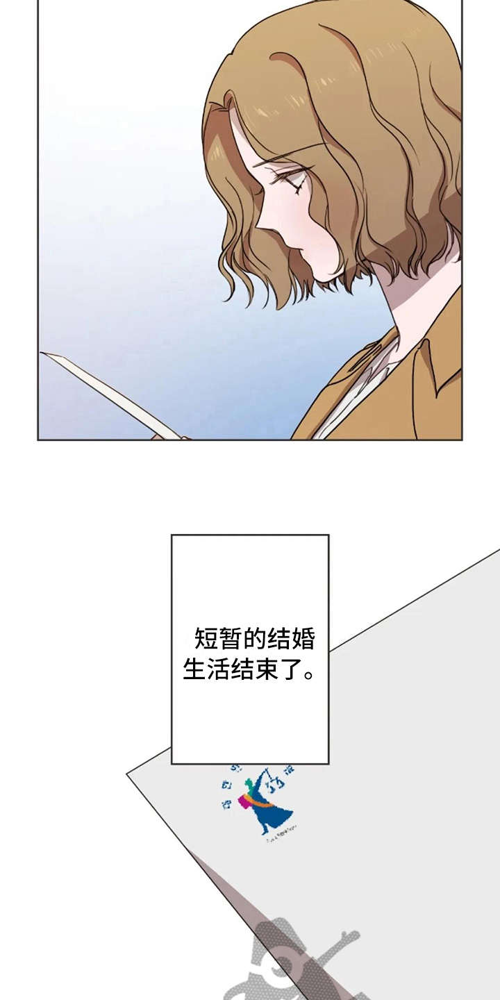 三色绘恋迟菓漫画,第38章：没有解释5图