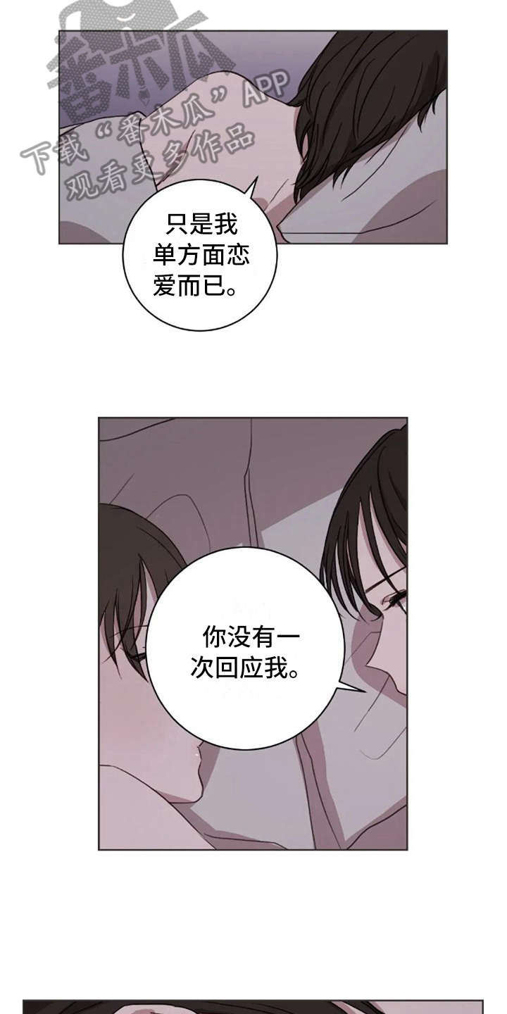 三色绘恋sif漫画,第38章：没有解释2图