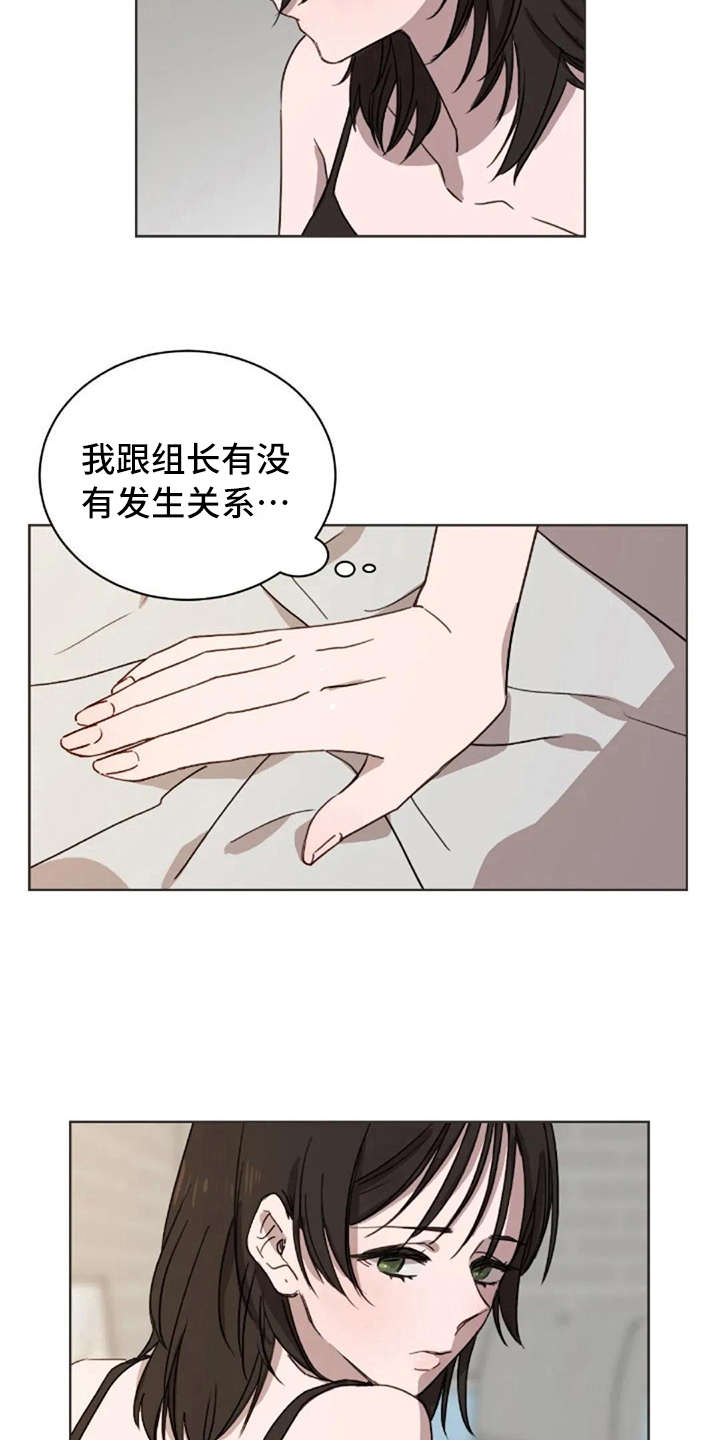 三色绘恋s结局漫画,第40章：接电话3图