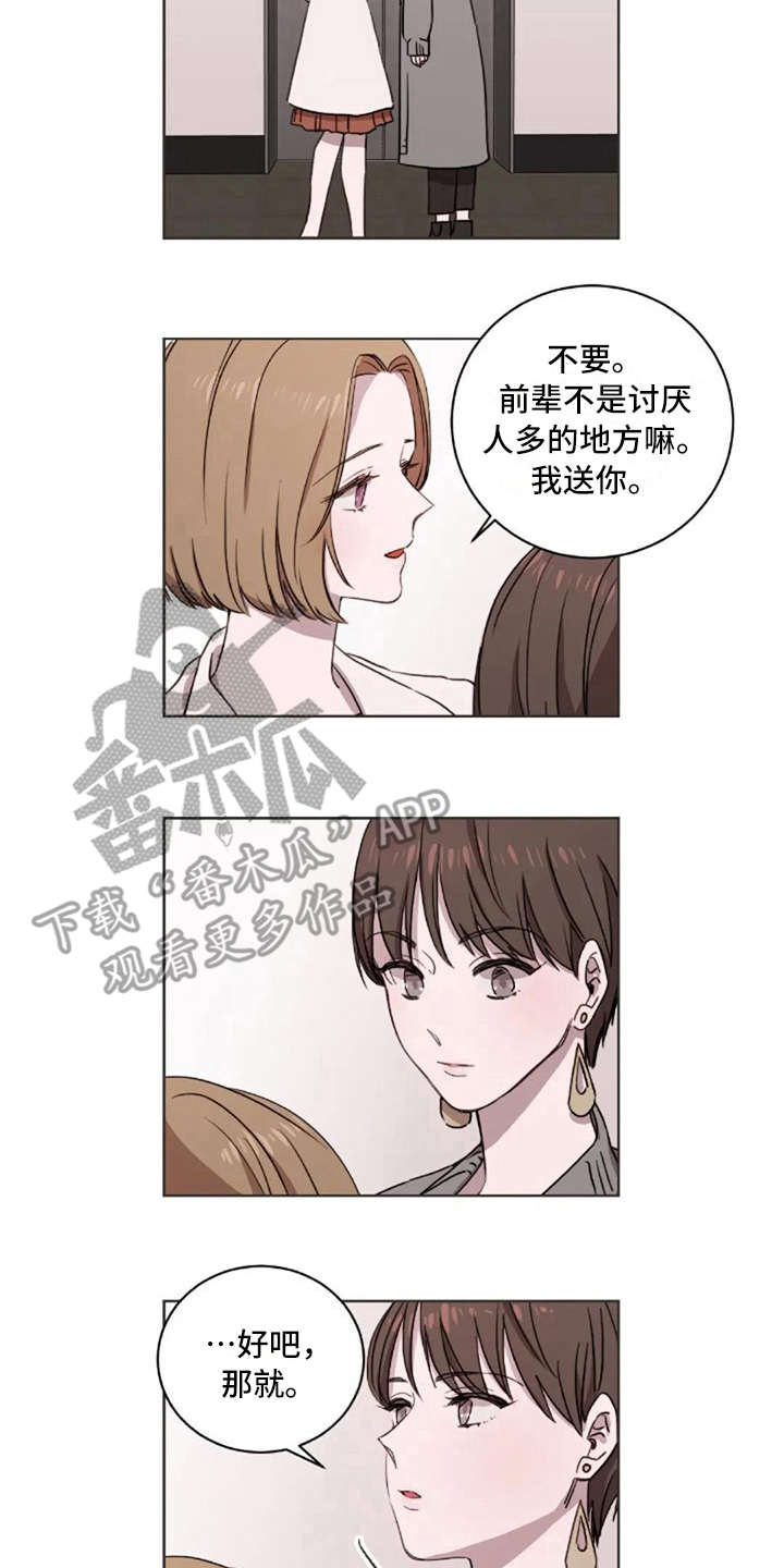 三色绘恋s结局漫画,第23章：不对劲3图
